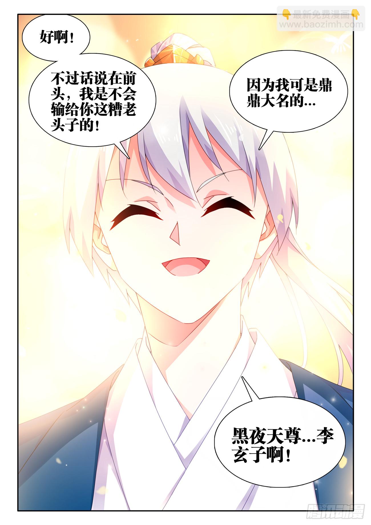 719、迎接-第723话