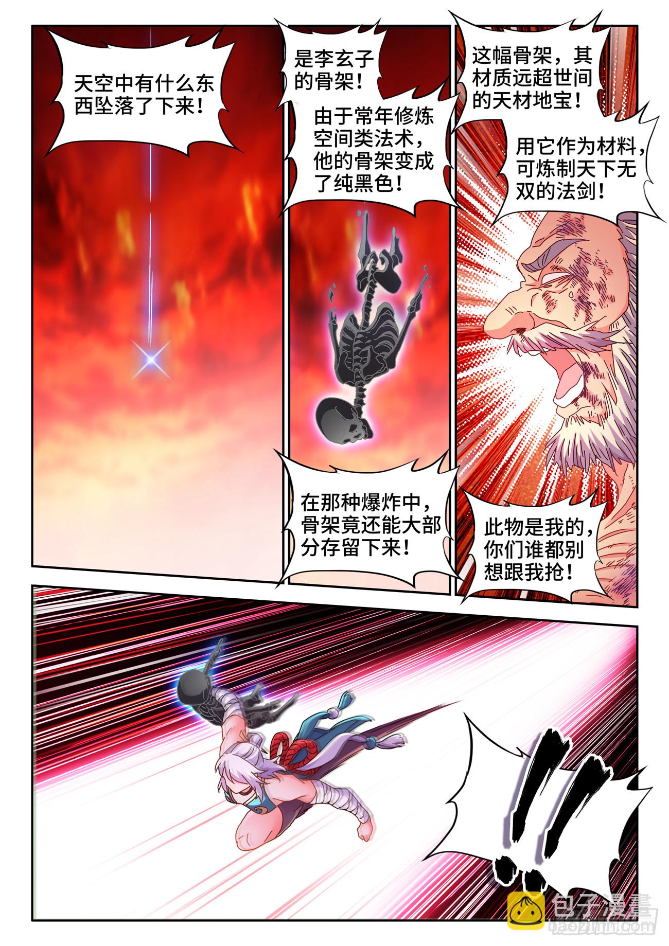 719、迎接-第723话