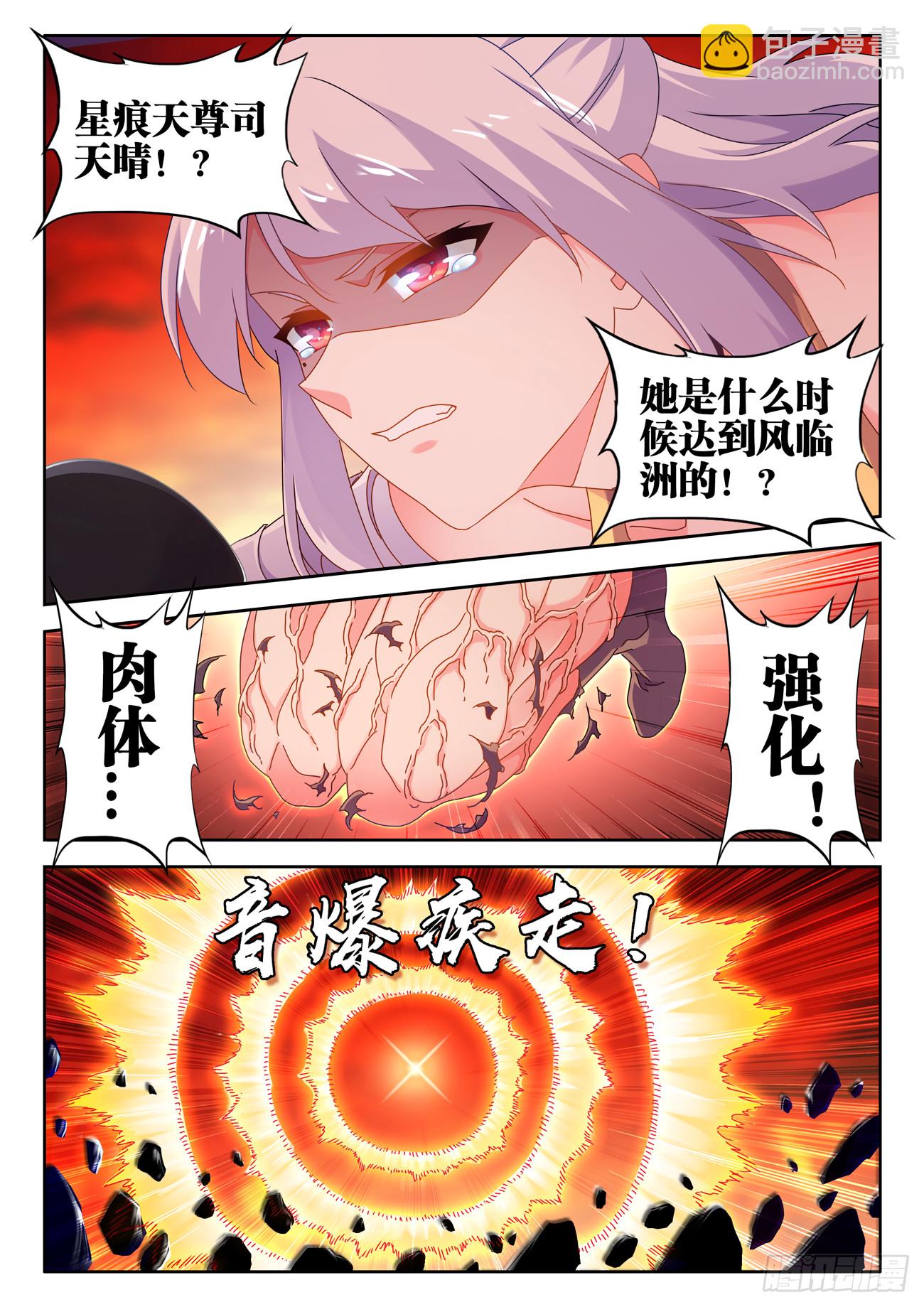 719、迎接-第723话