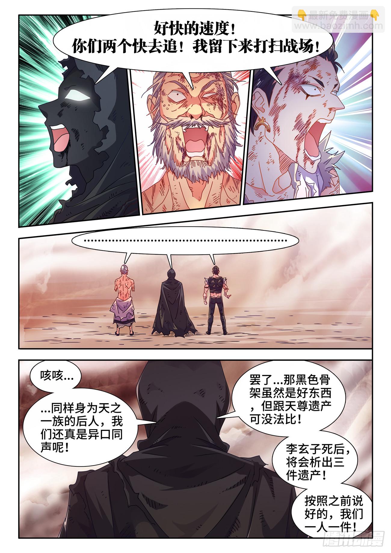 719、迎接-第723话