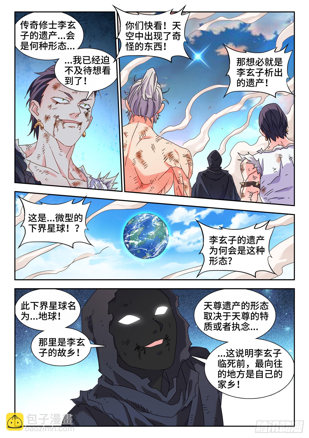 719、迎接-第723话
