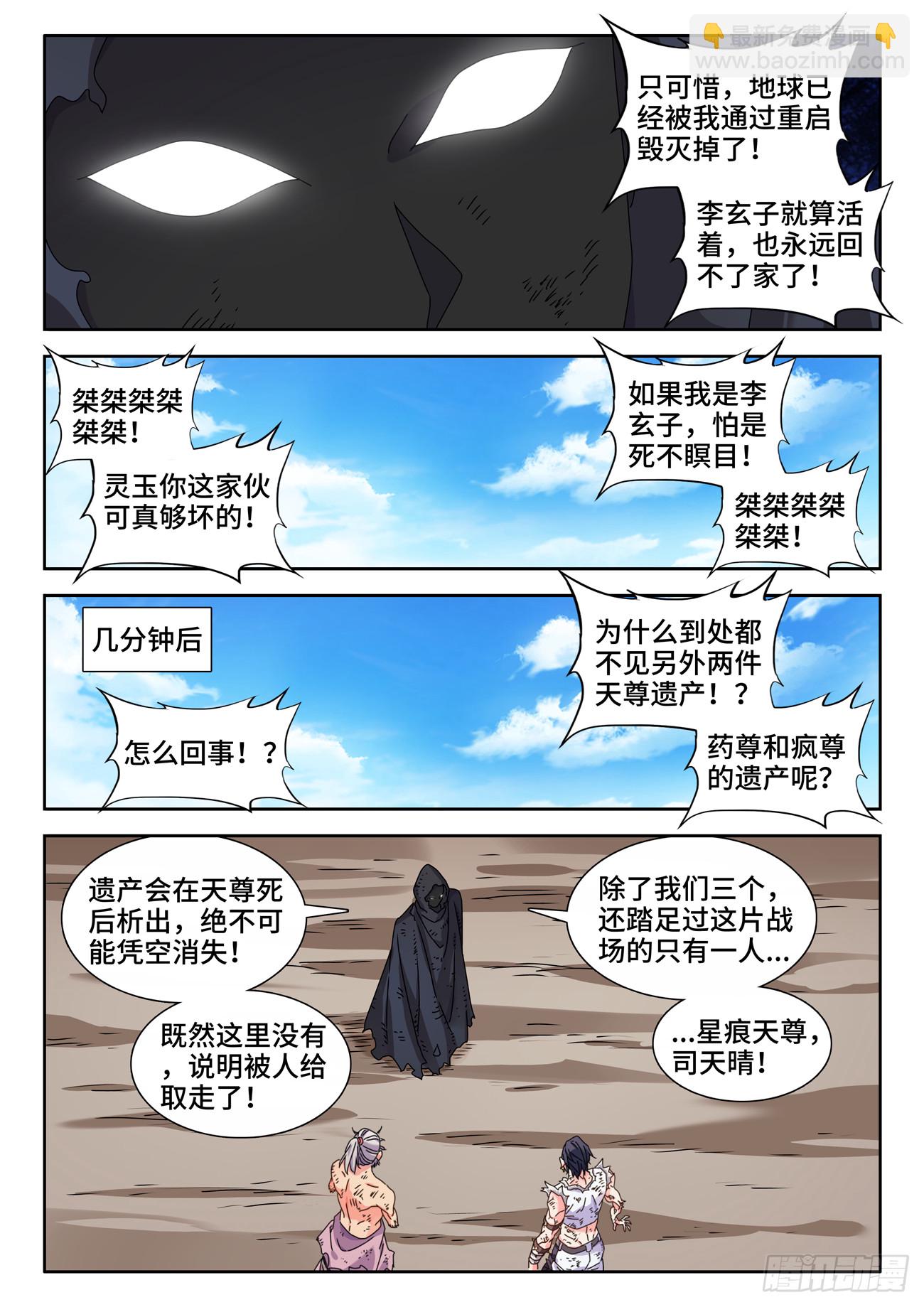 719、迎接-第723话