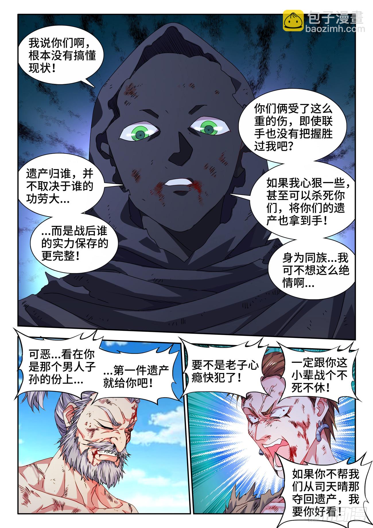 719、迎接-第723话