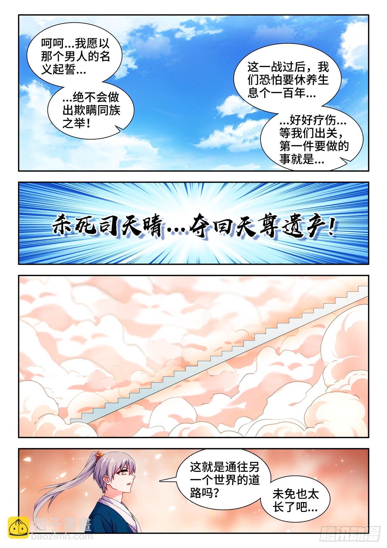 719、迎接-第723话