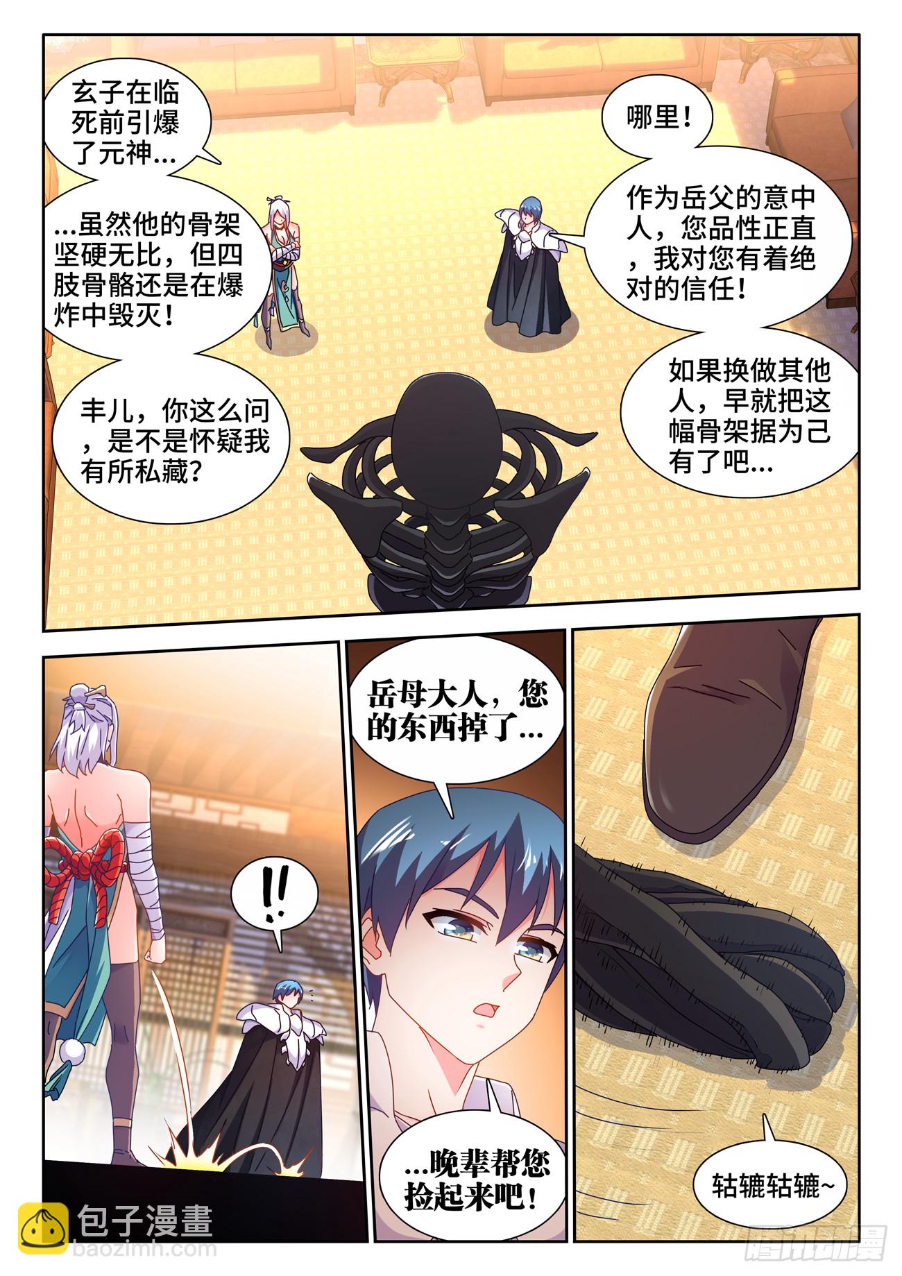 721、遗骨-第725话