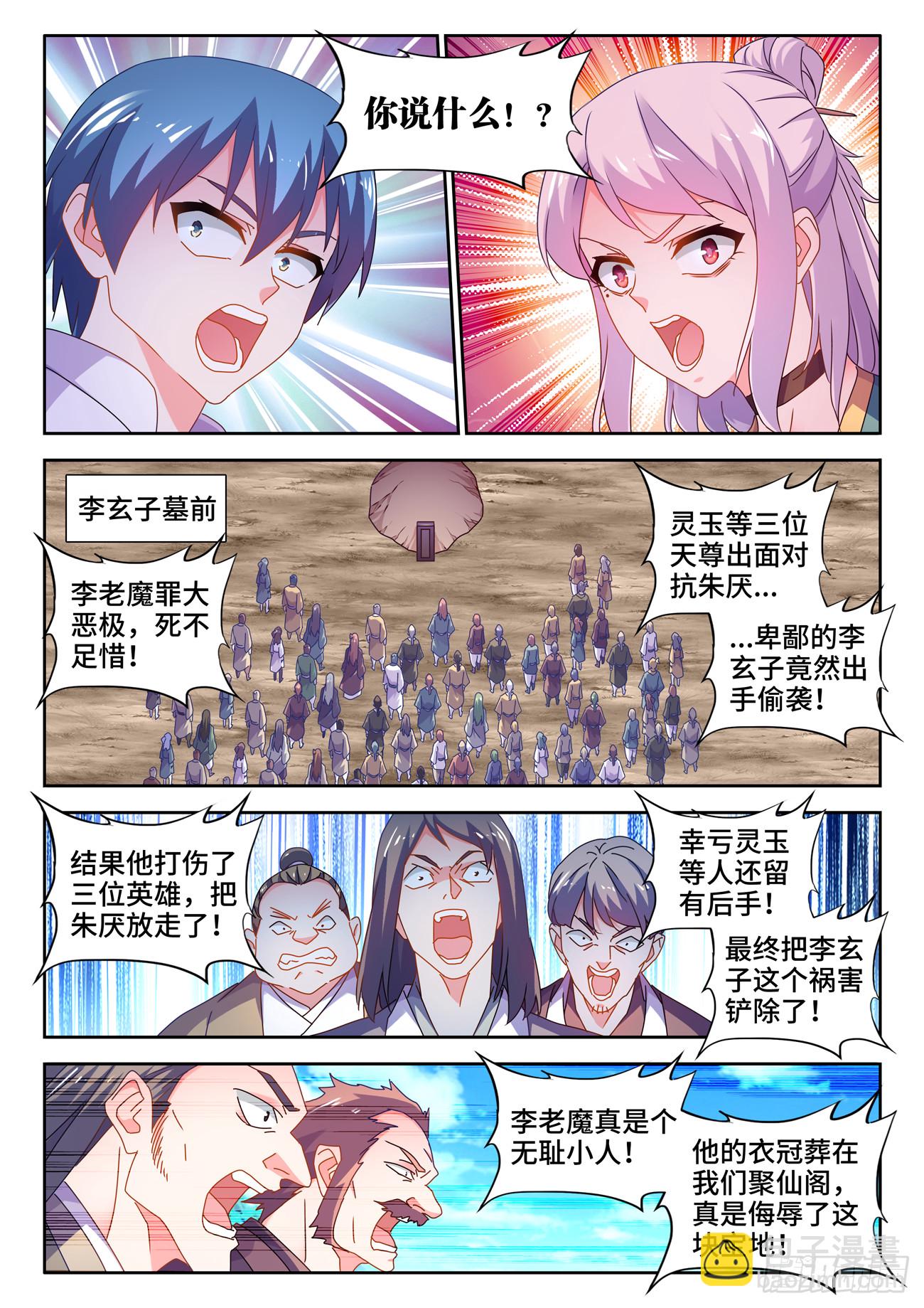 721、遗骨-第725话