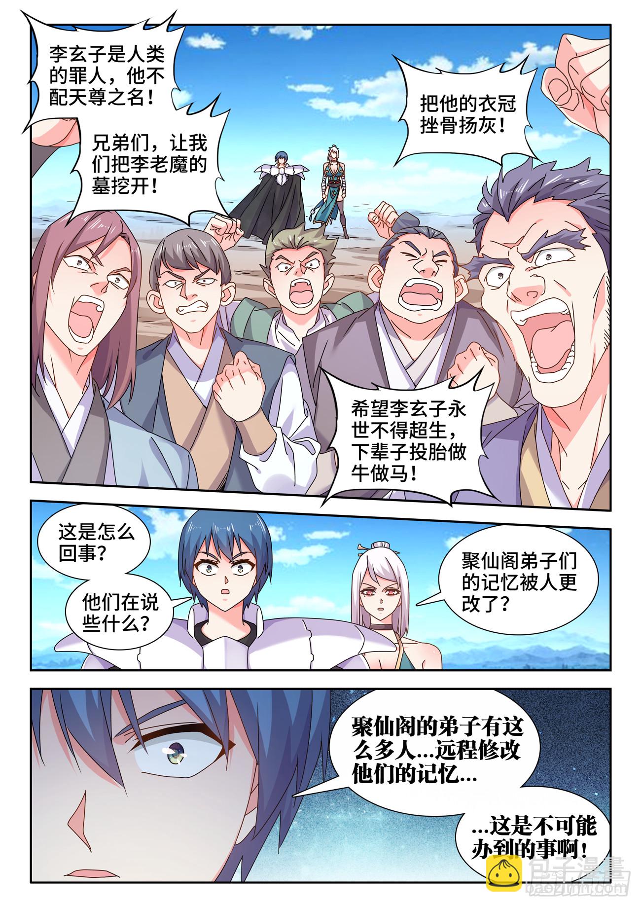 721、遗骨-第725话