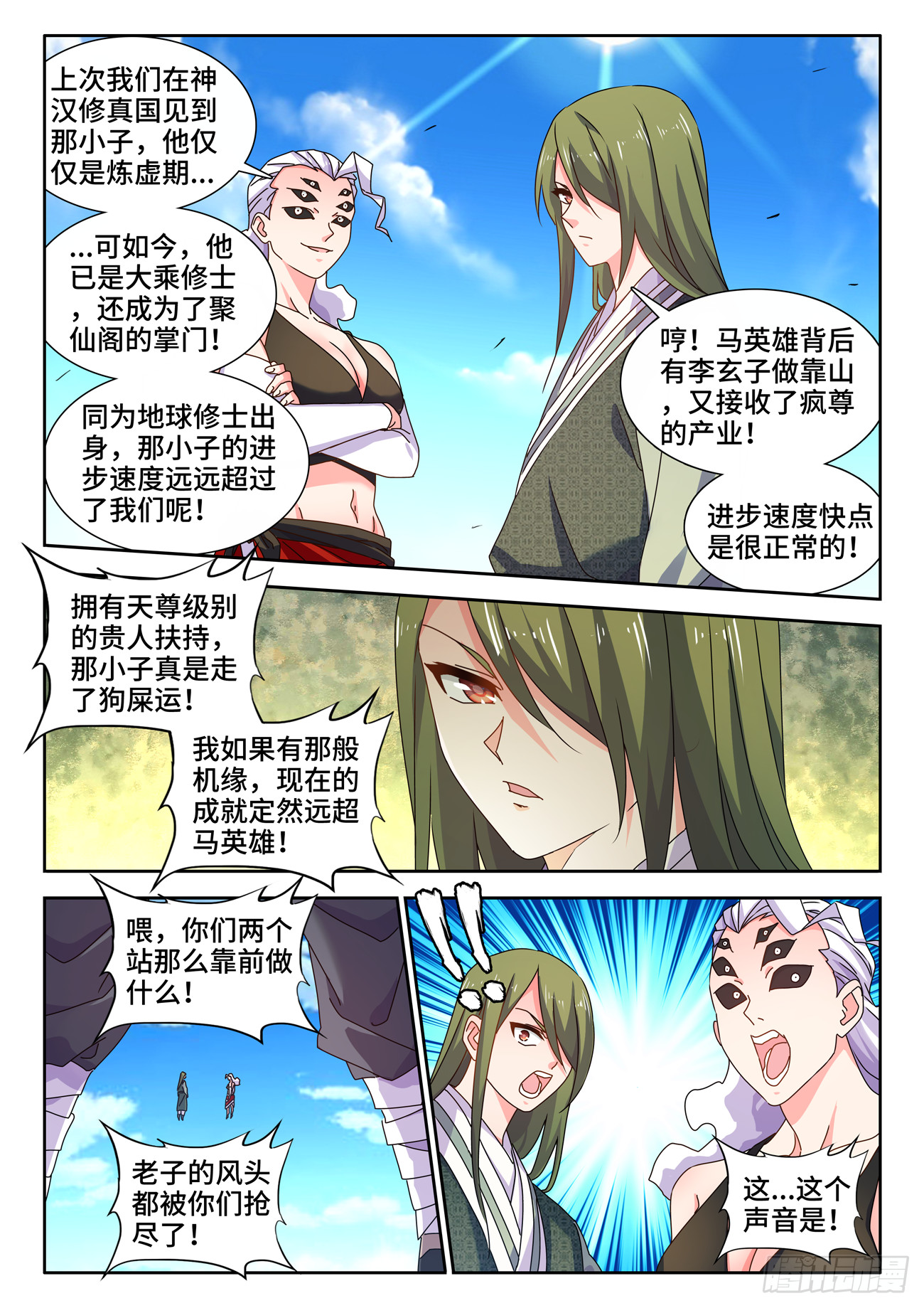 723、积分-第727话