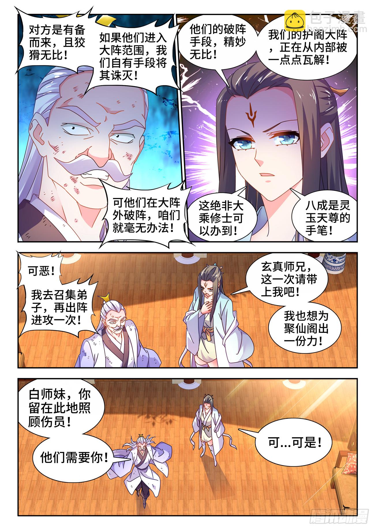 723、积分-第727话