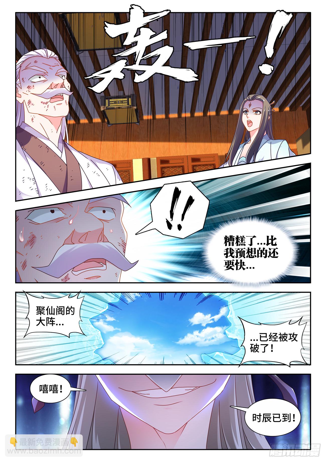 723、积分-第727话