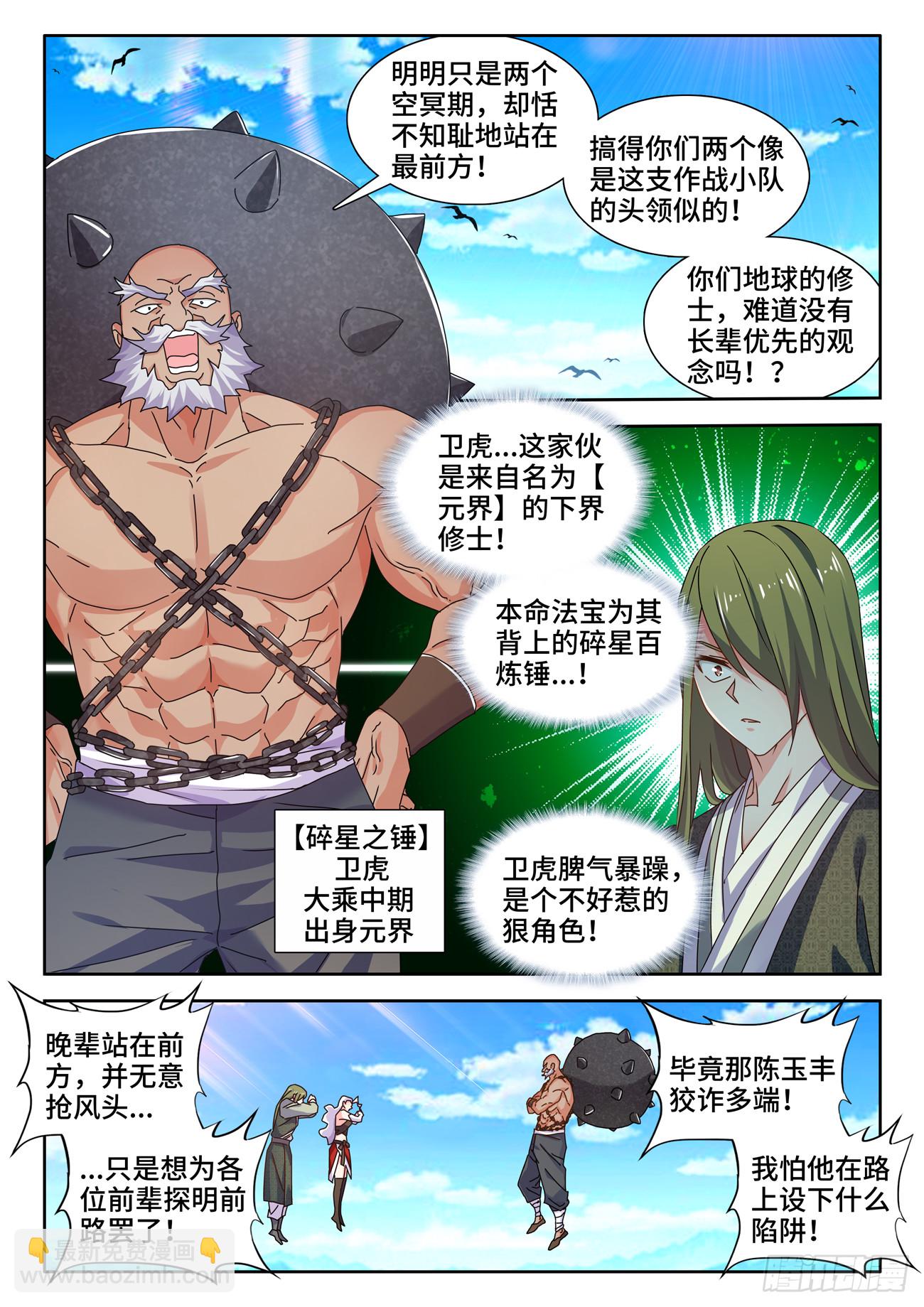 723、积分-第727话