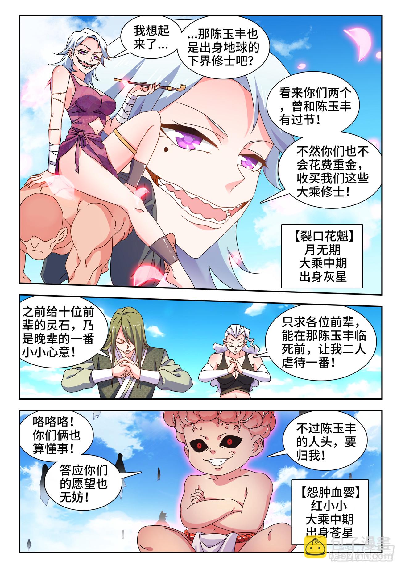 723、积分-第727话