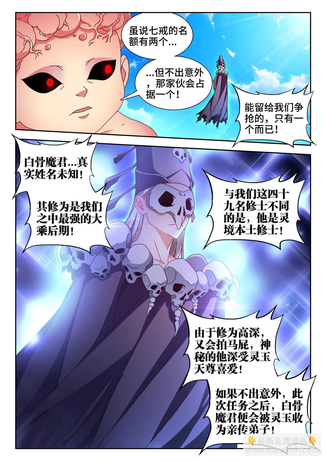 723、积分-第727话