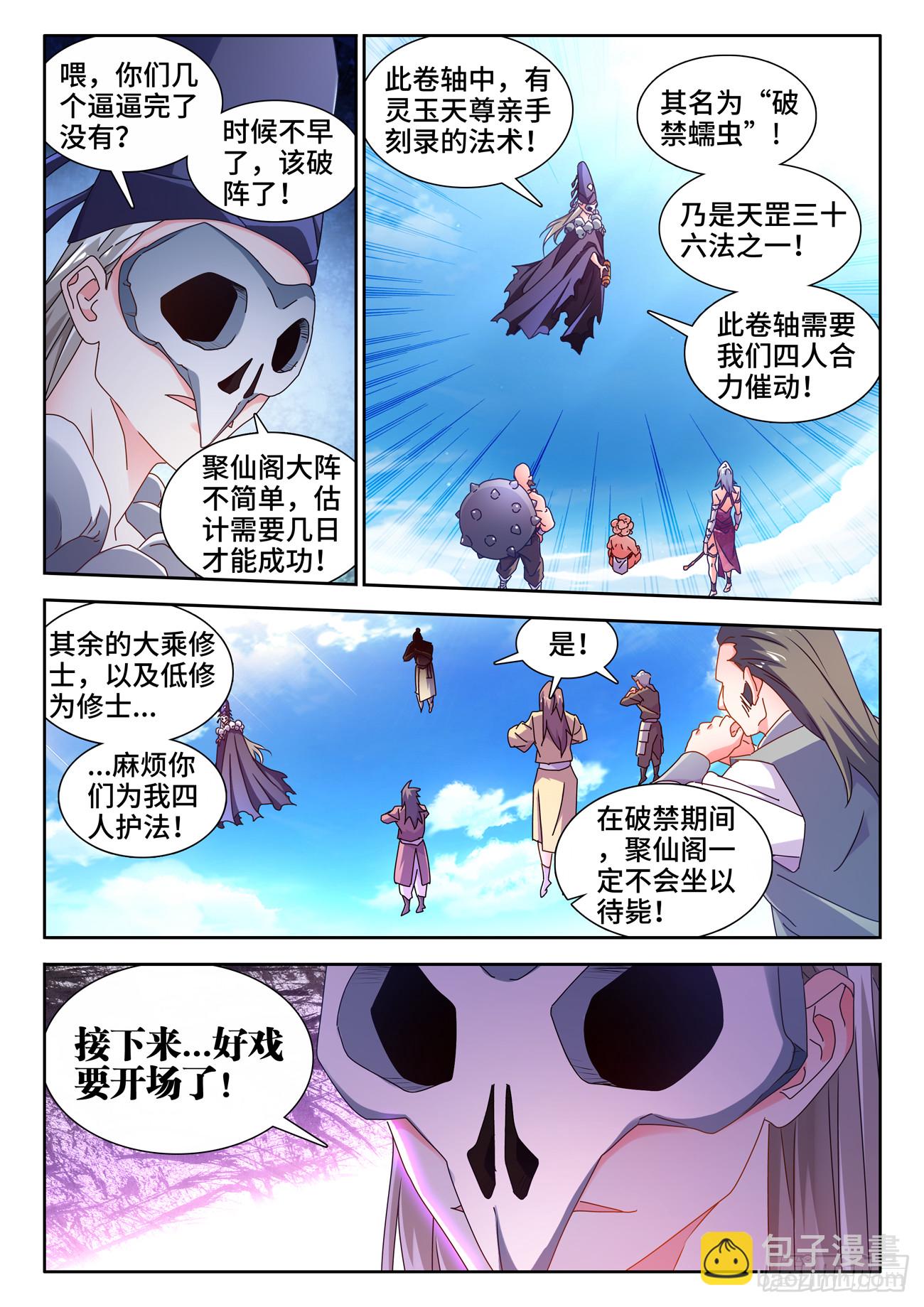 723、积分-第727话