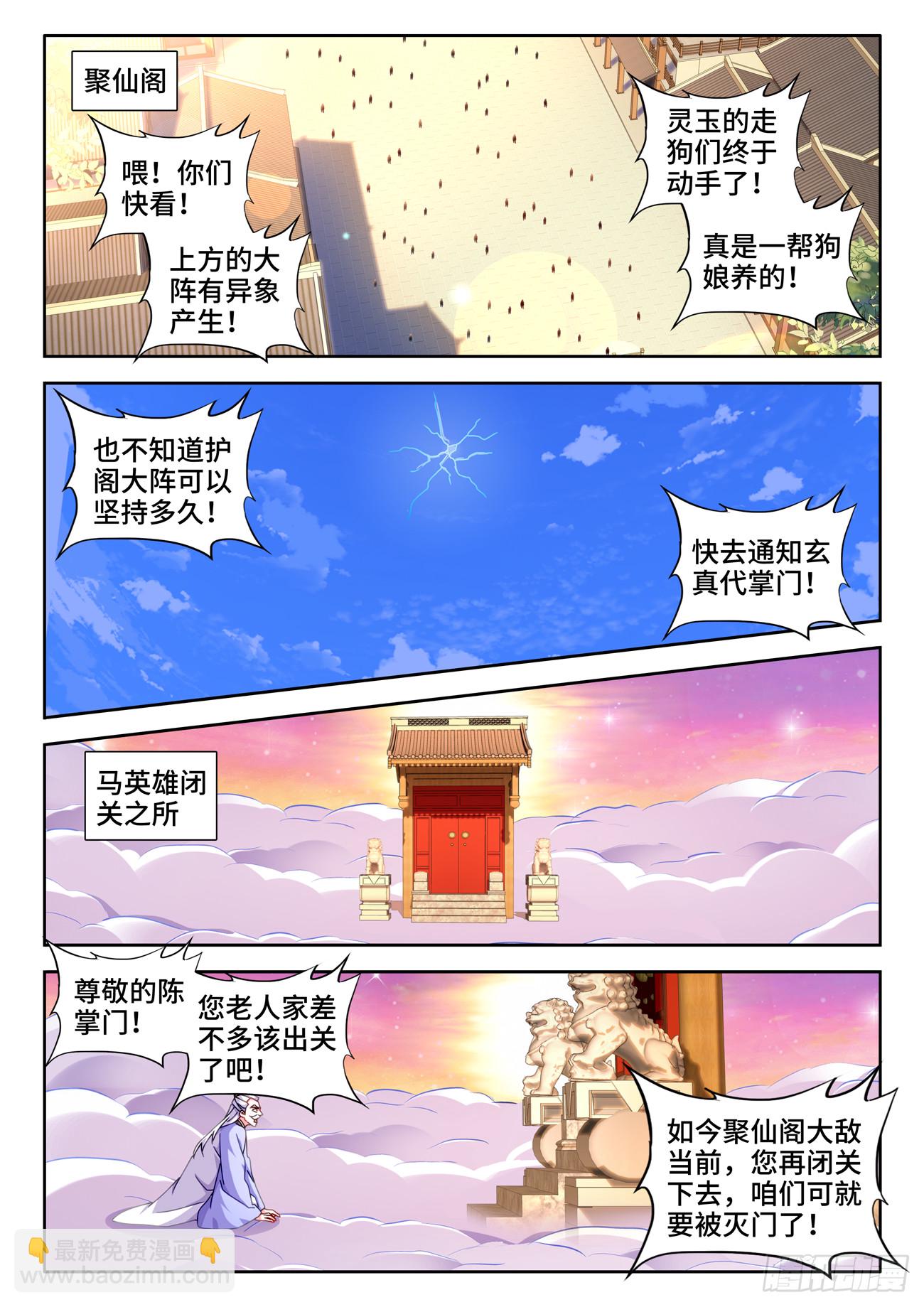 723、积分-第727话