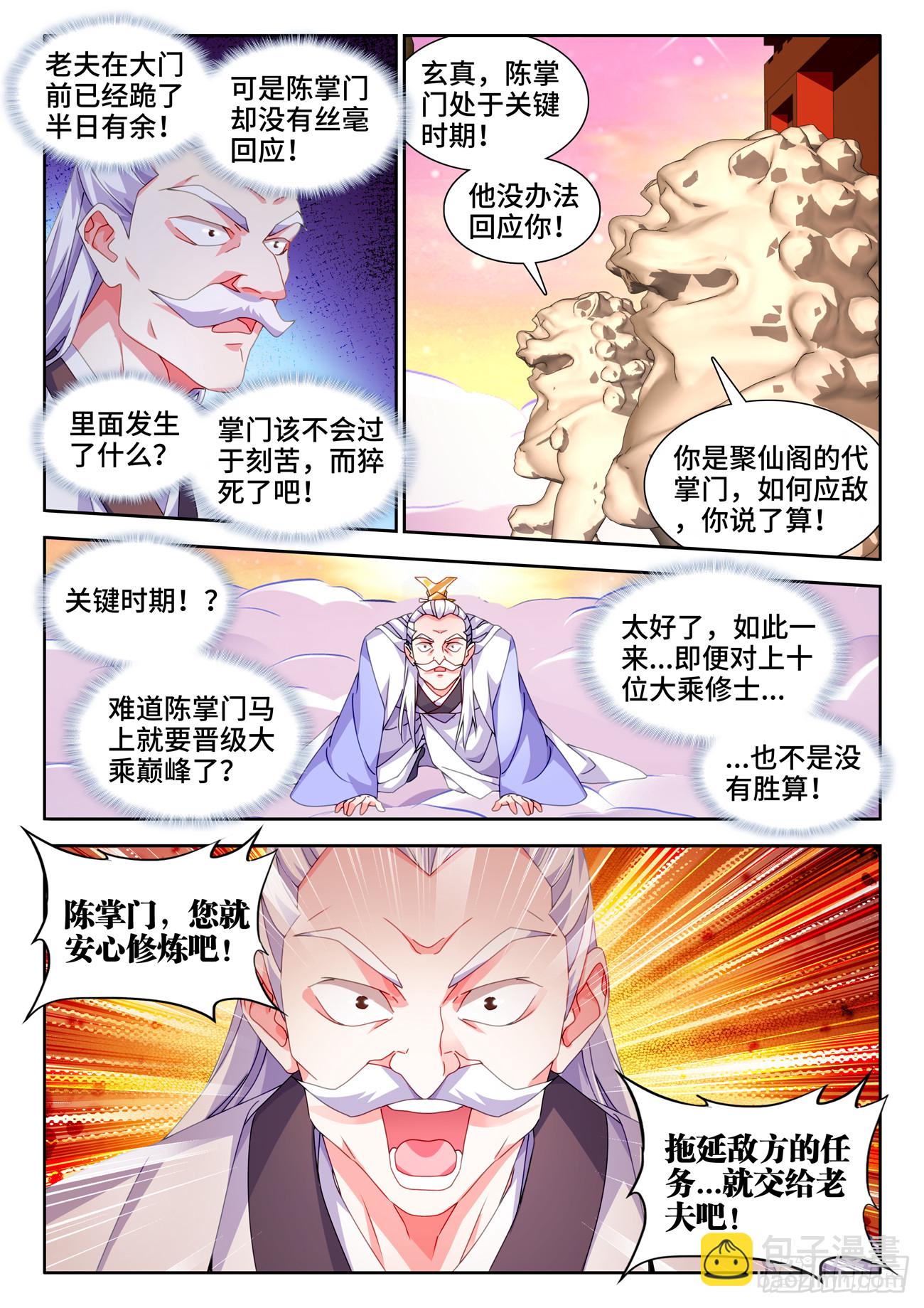723、积分-第727话