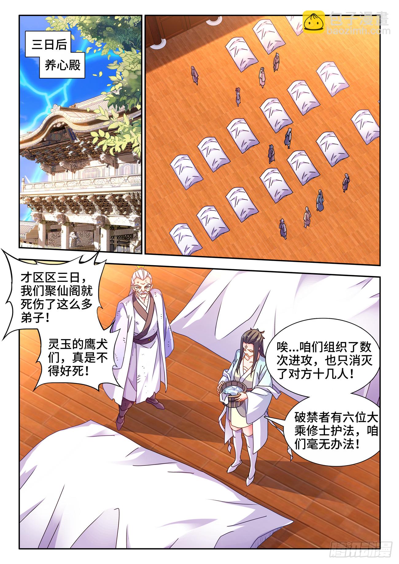 723、积分-第727话