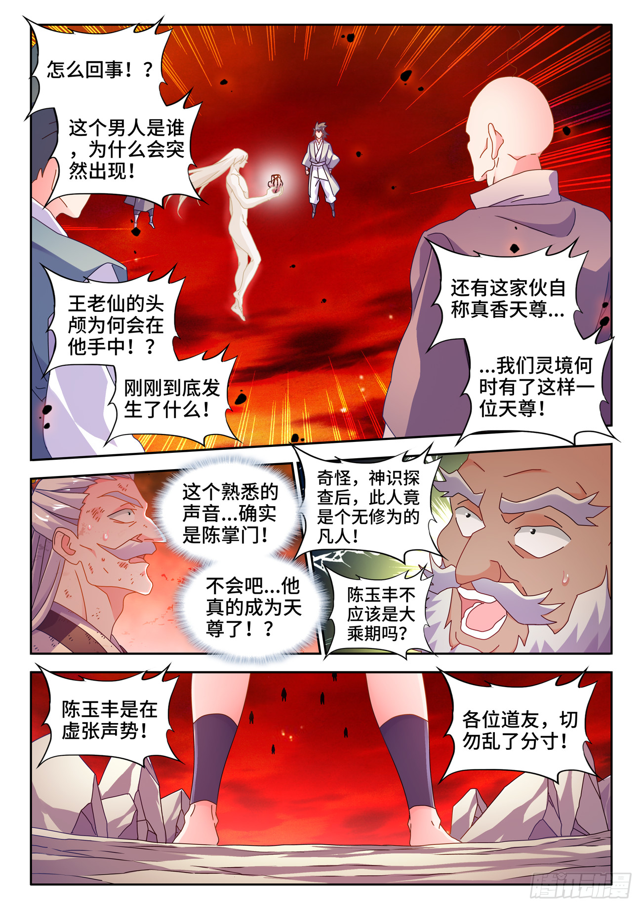 725、这一剑-第729话