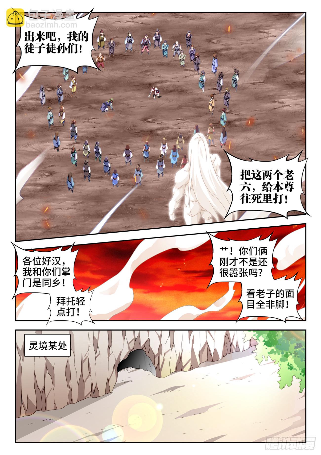 725、这一剑-第729话