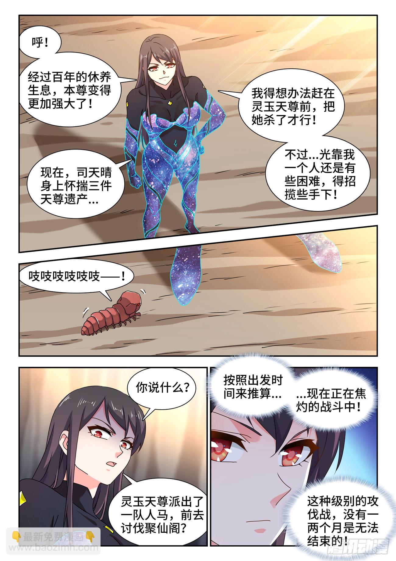 725、这一剑-第729话