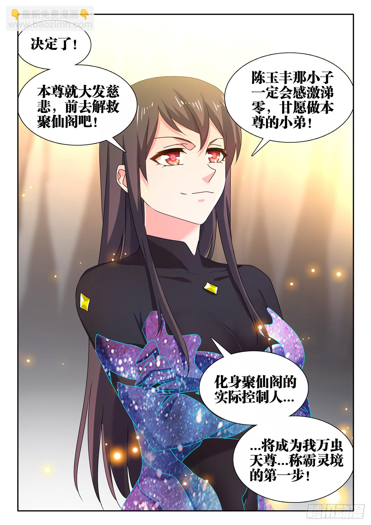 725、这一剑-第729话