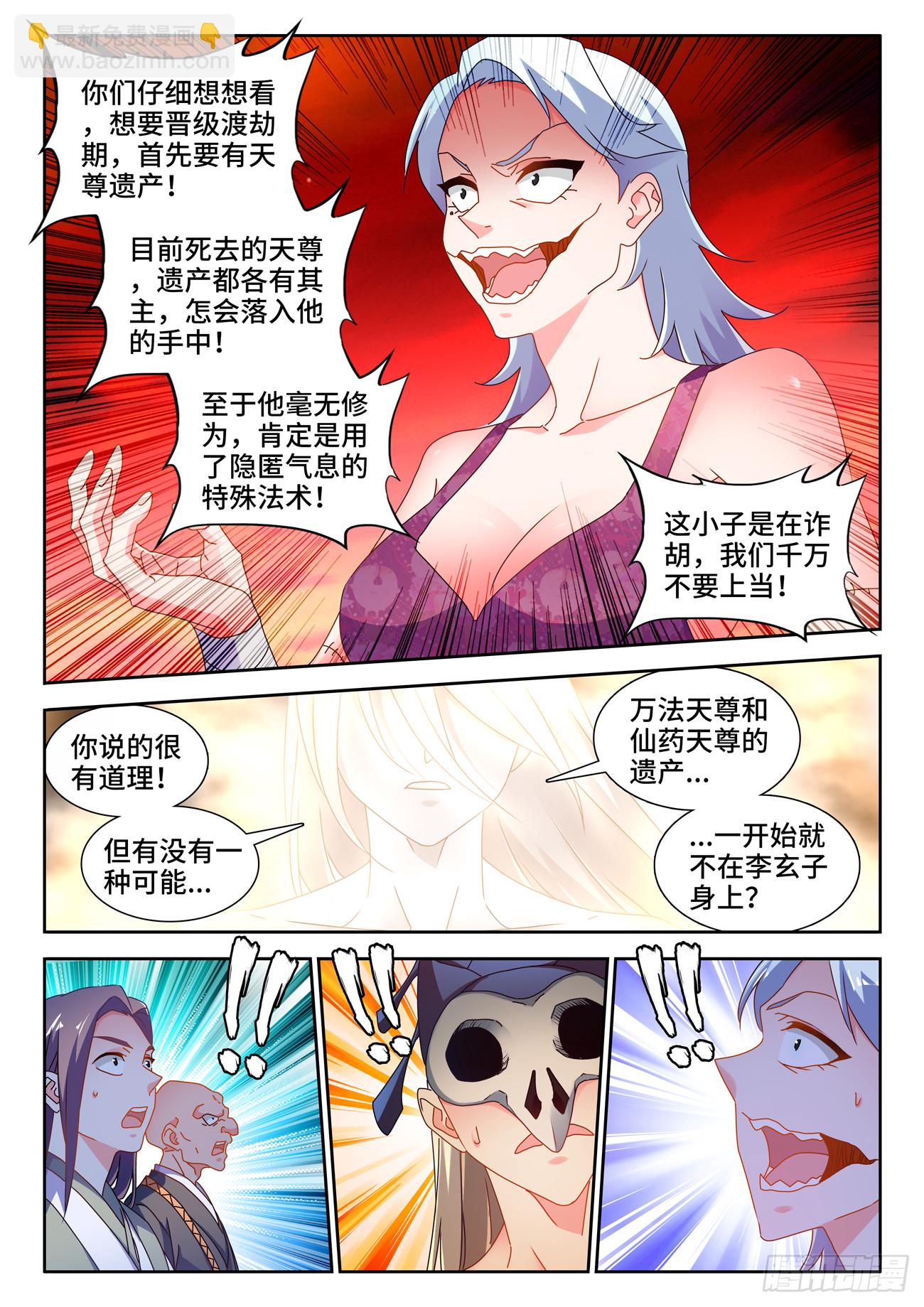 725、这一剑-第729话