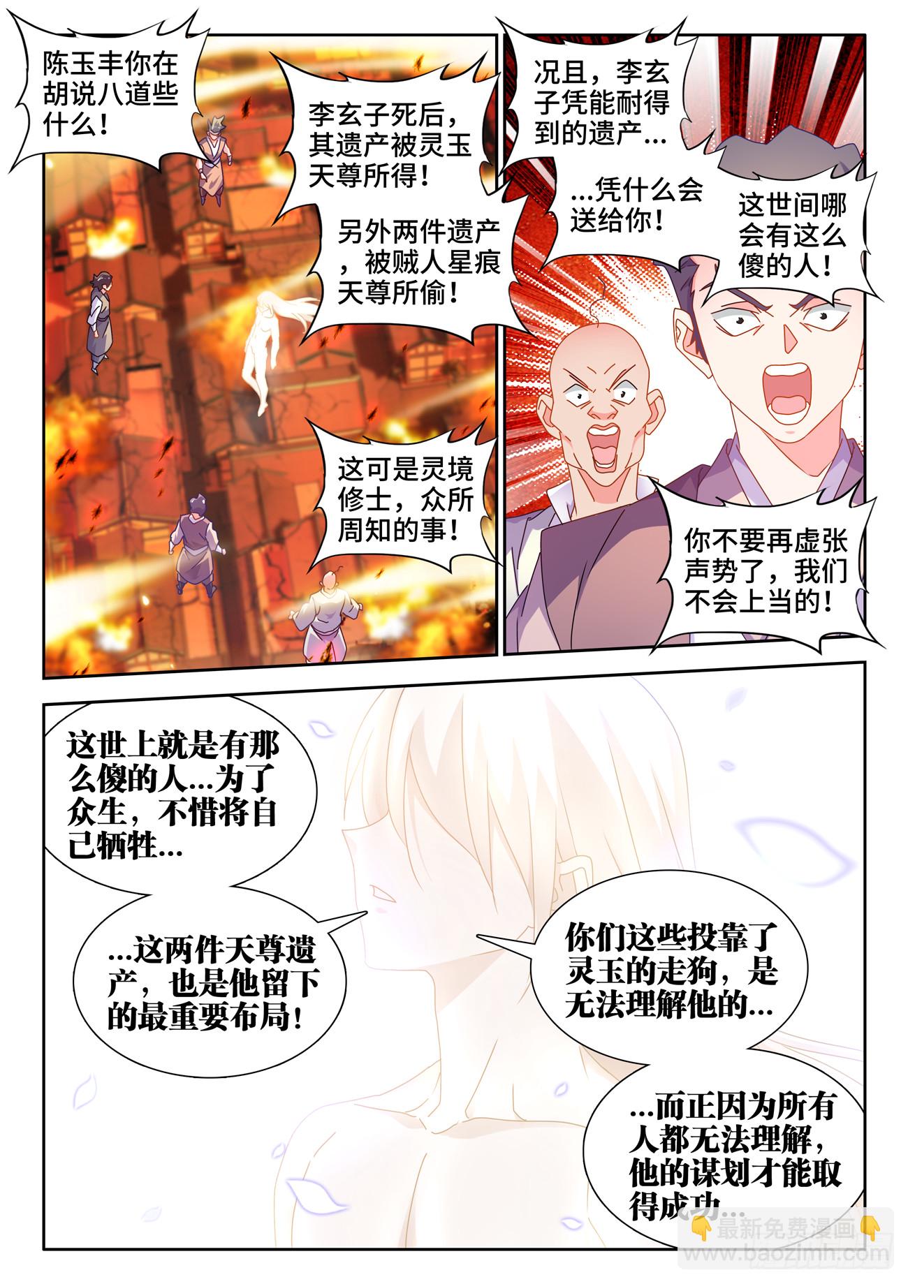725、这一剑-第729话