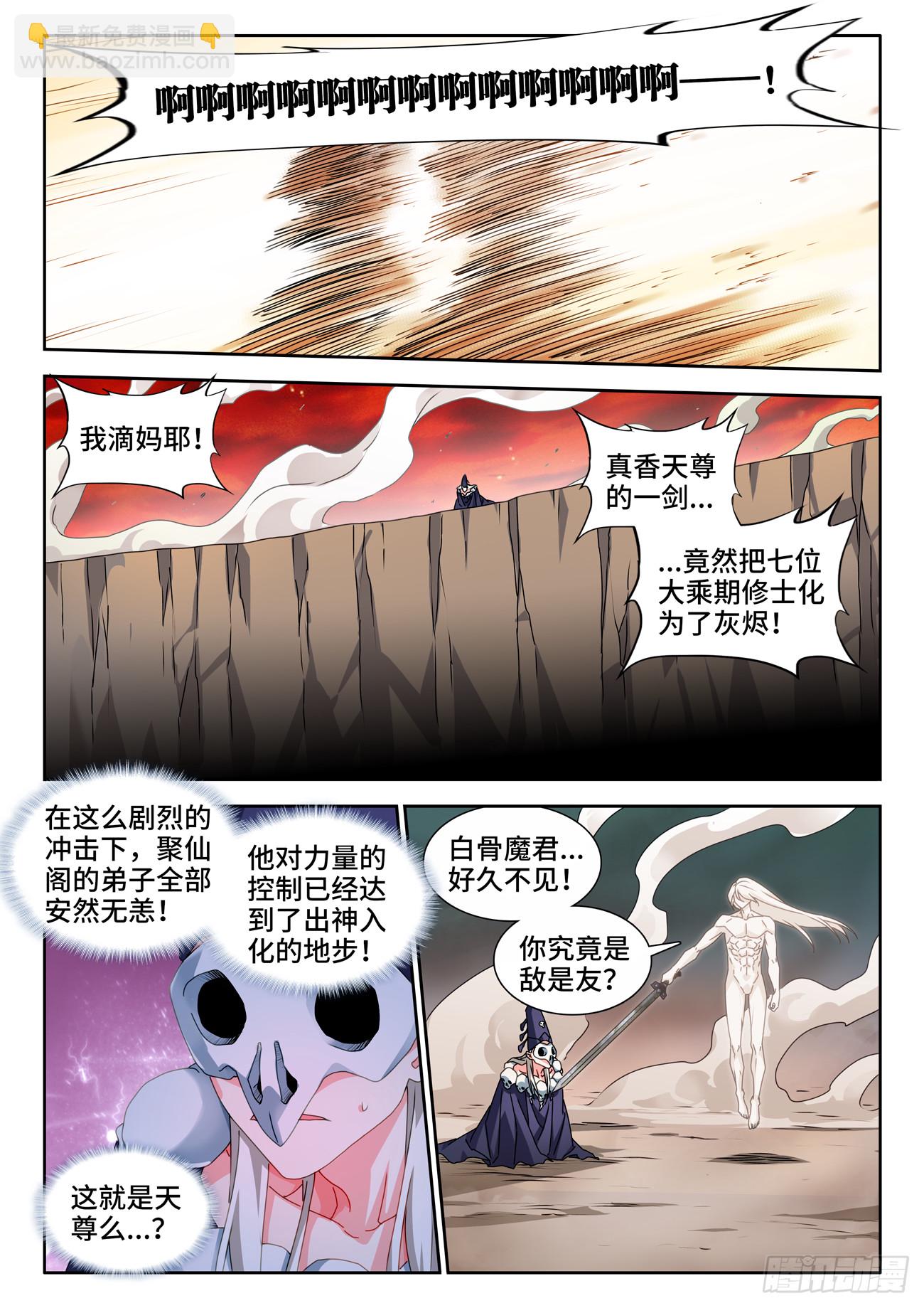 725、这一剑-第729话