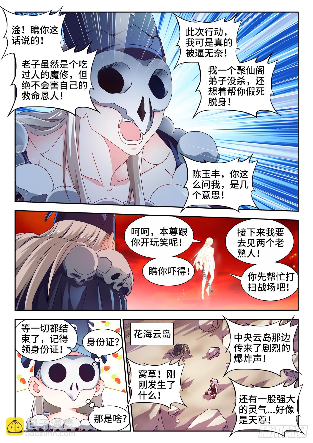 725、这一剑-第729话