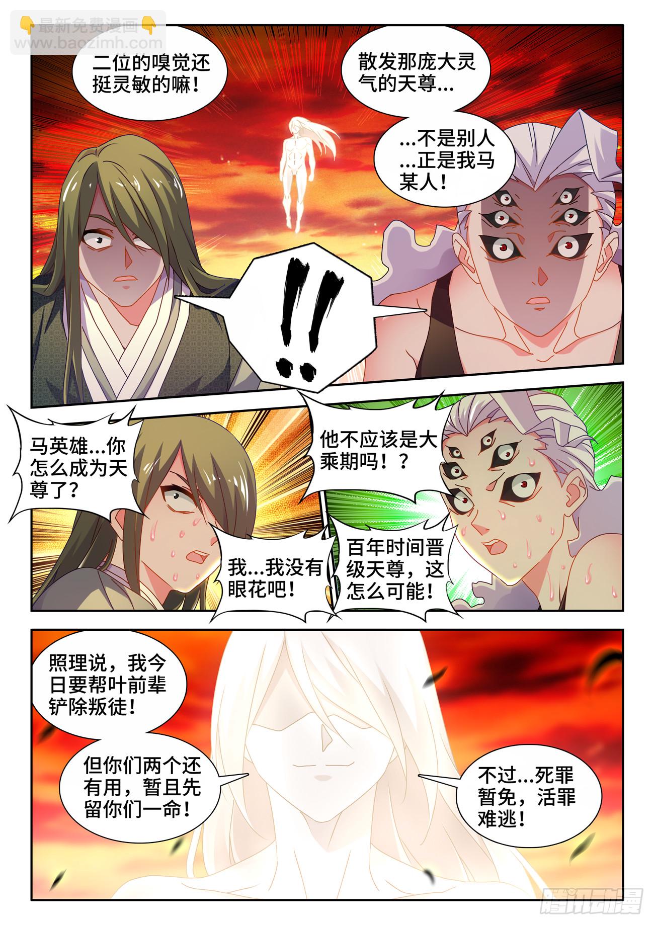 725、这一剑-第729话