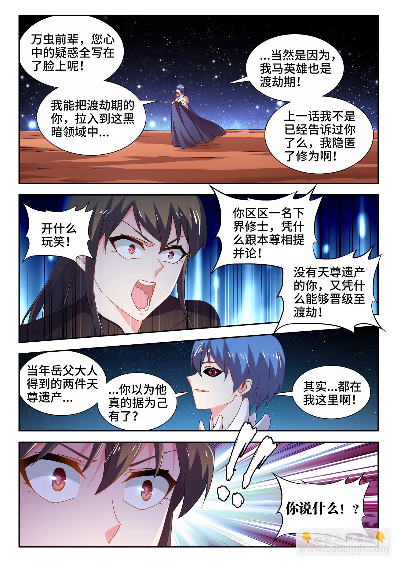 727、喵生无望-第731话