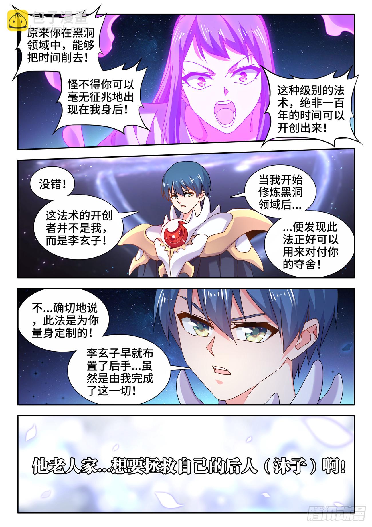 727、喵生无望-第731话
