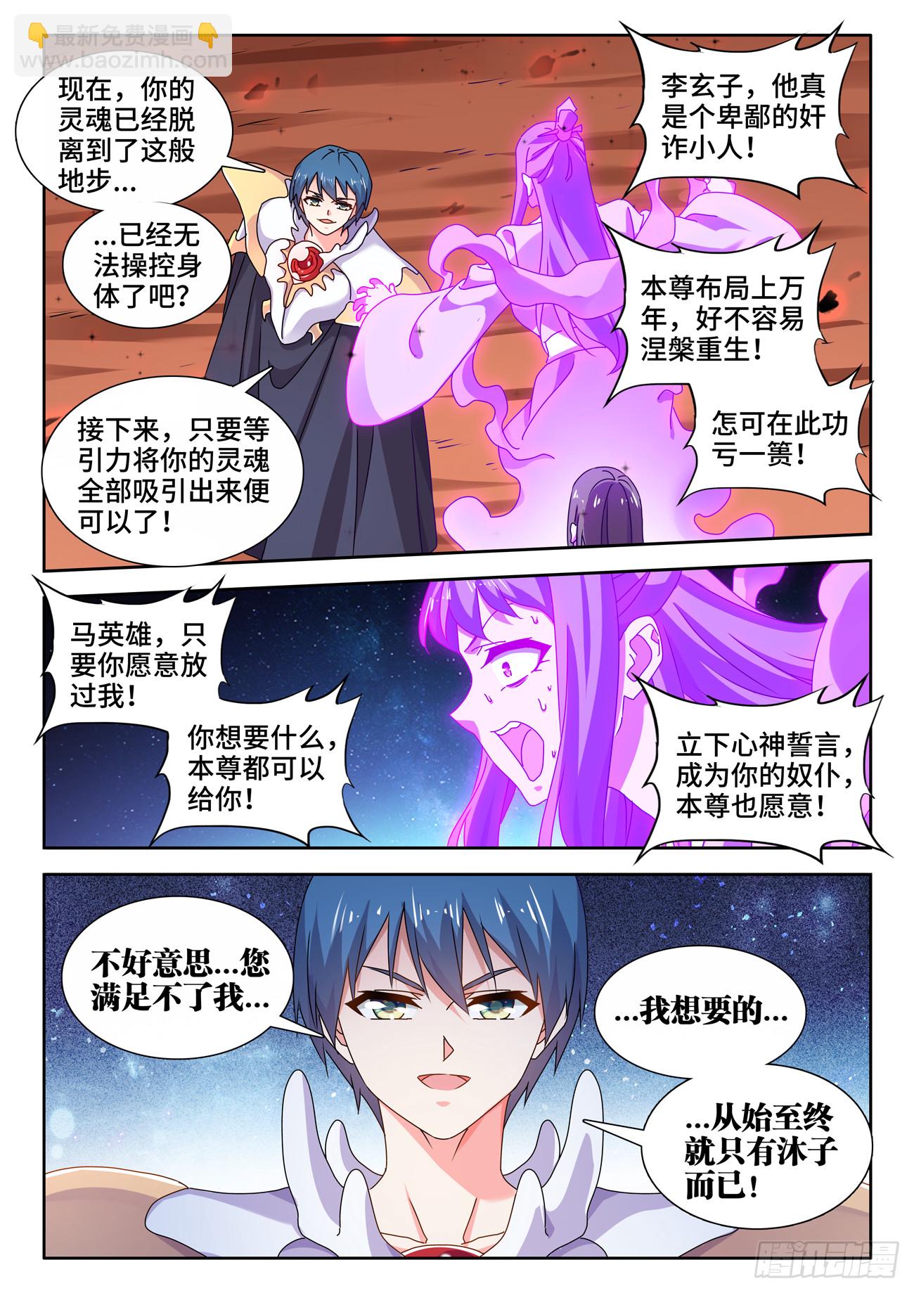 727、喵生无望-第731话