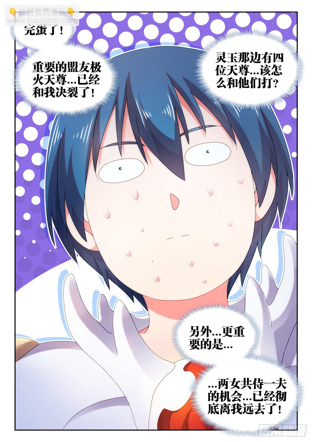 729、拱火-第733话