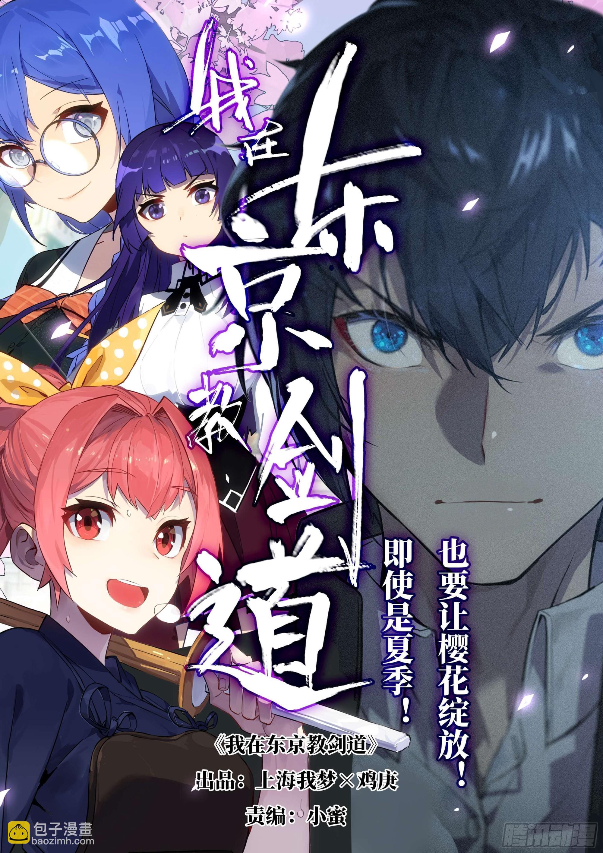 729、拱火-第733话