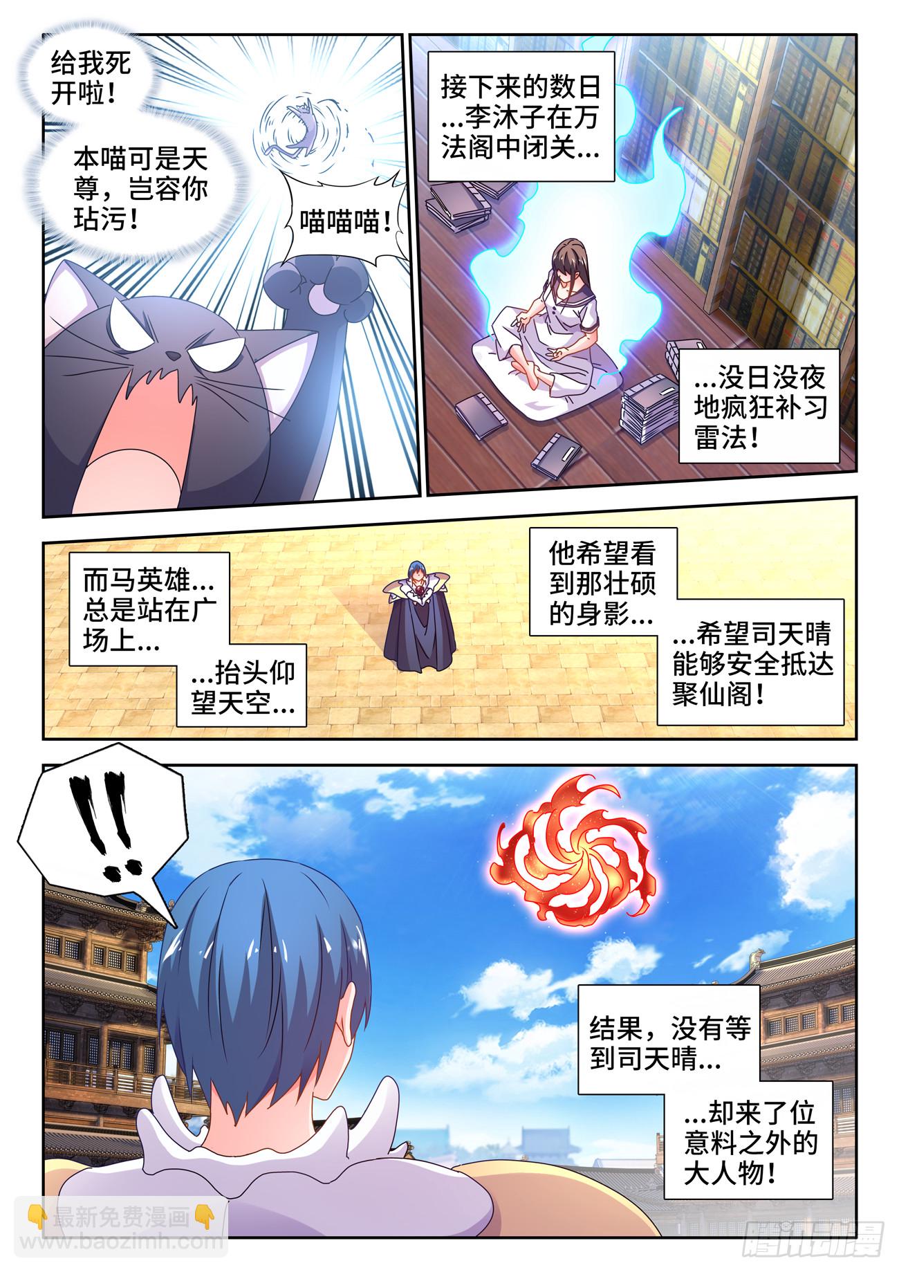 729、拱火-第733话