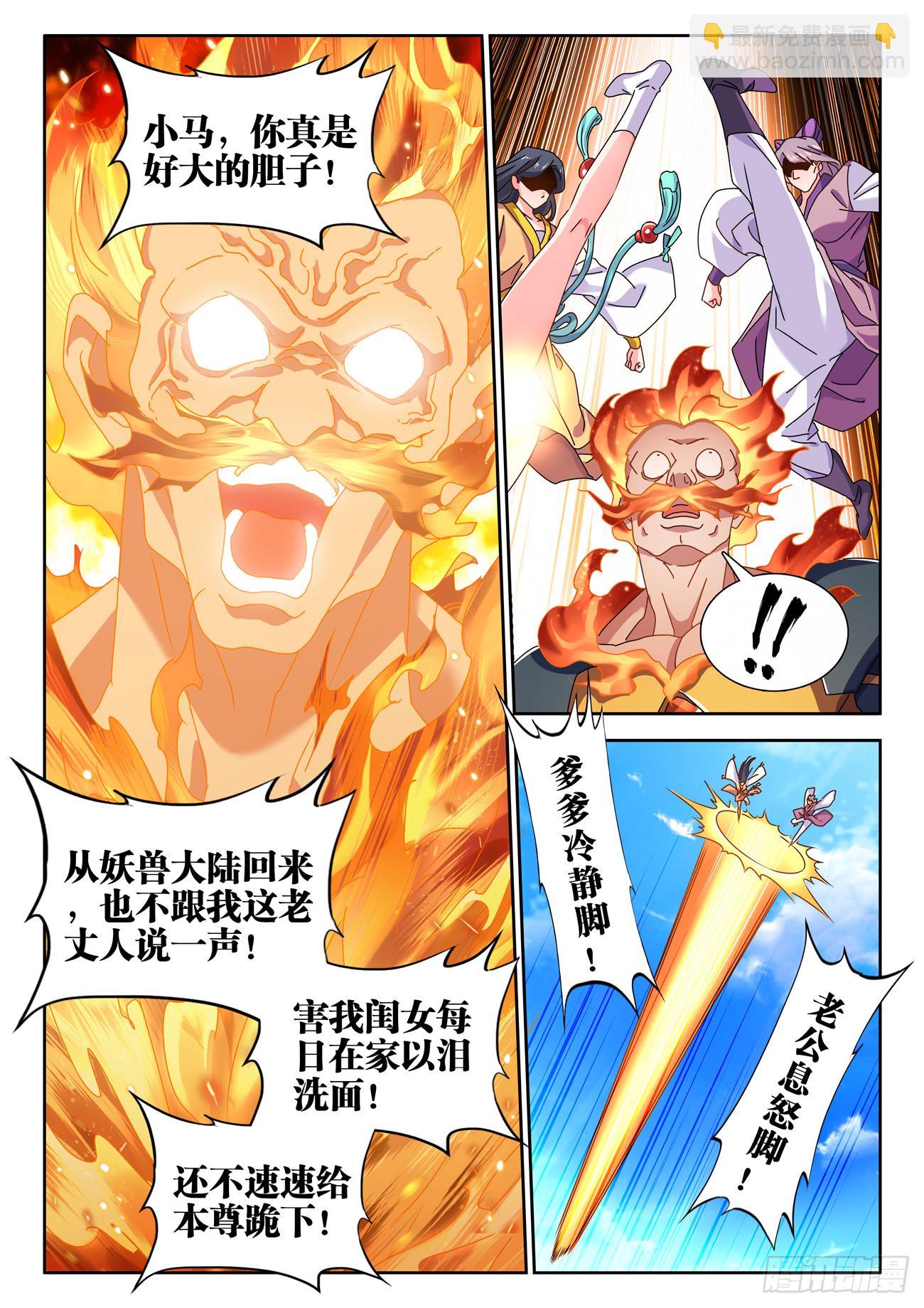 729、拱火-第733话
