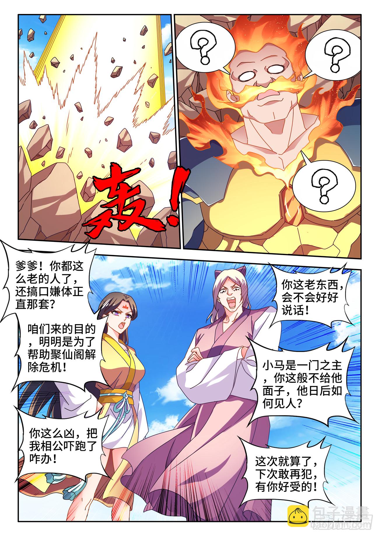 729、拱火-第733话