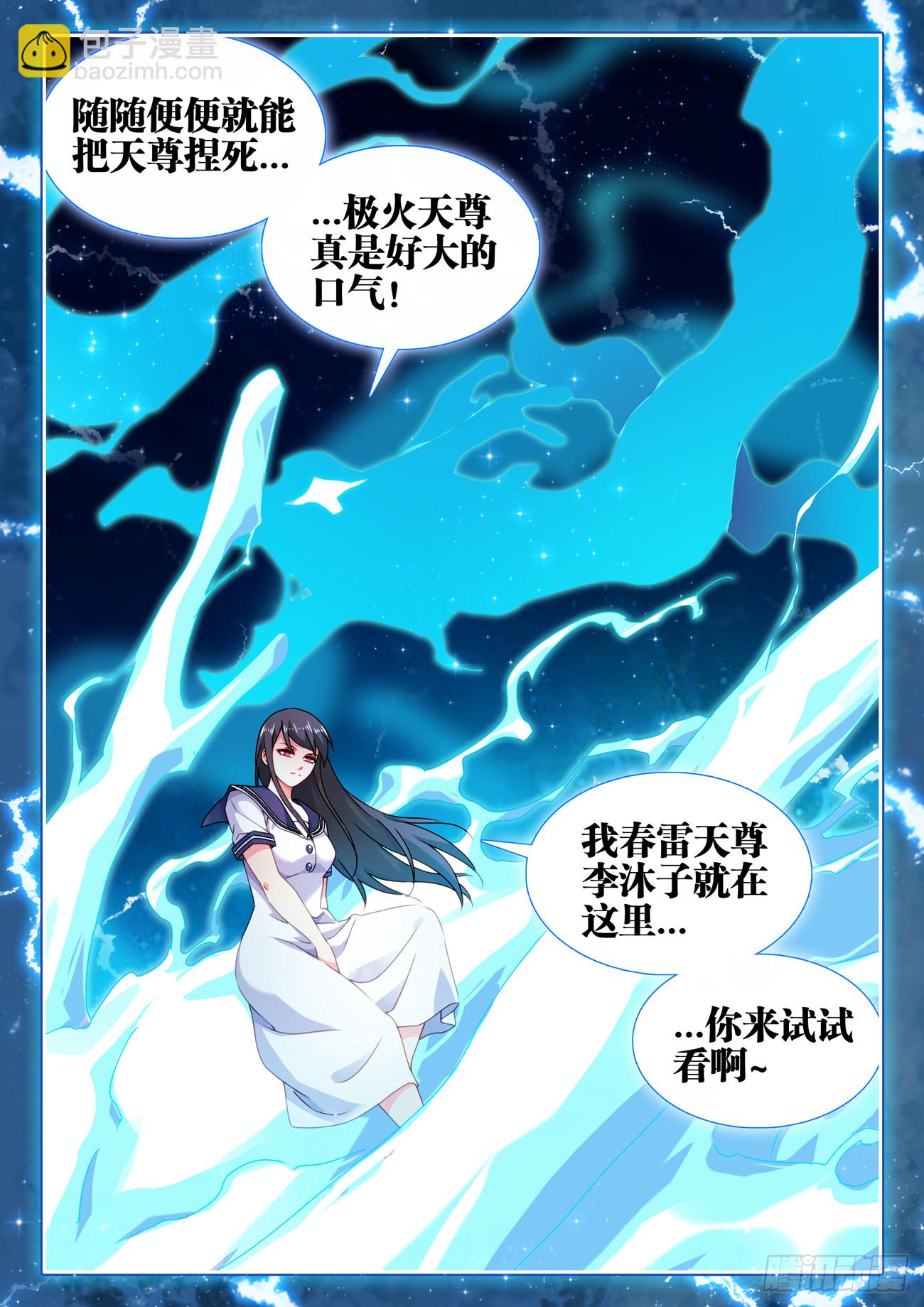 729、拱火-第733话