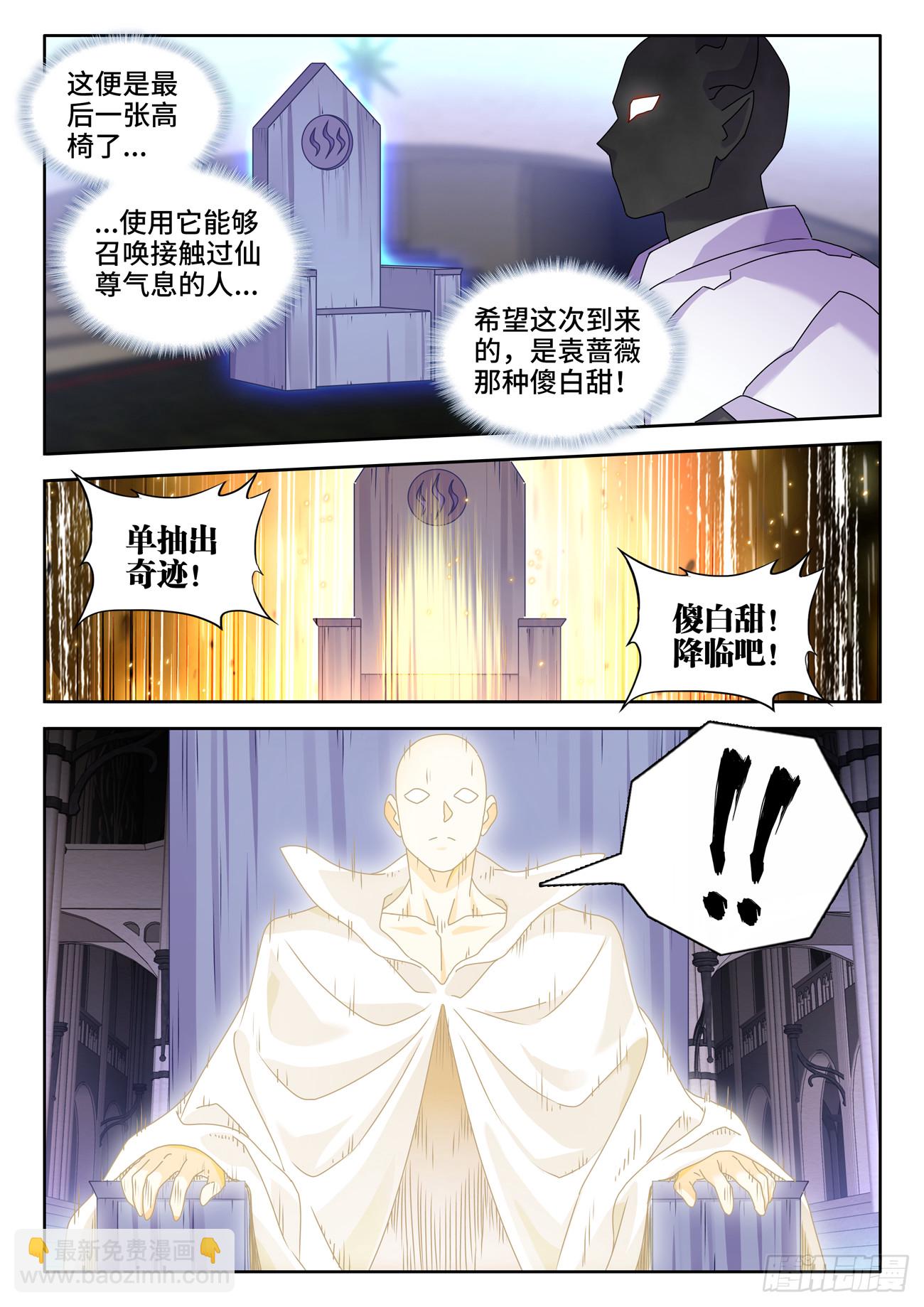 731、祖先-第735话