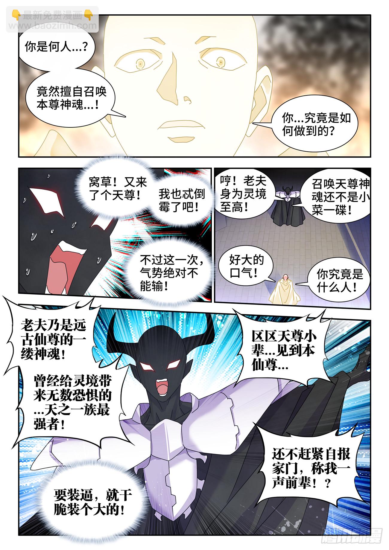 731、祖先-第735话