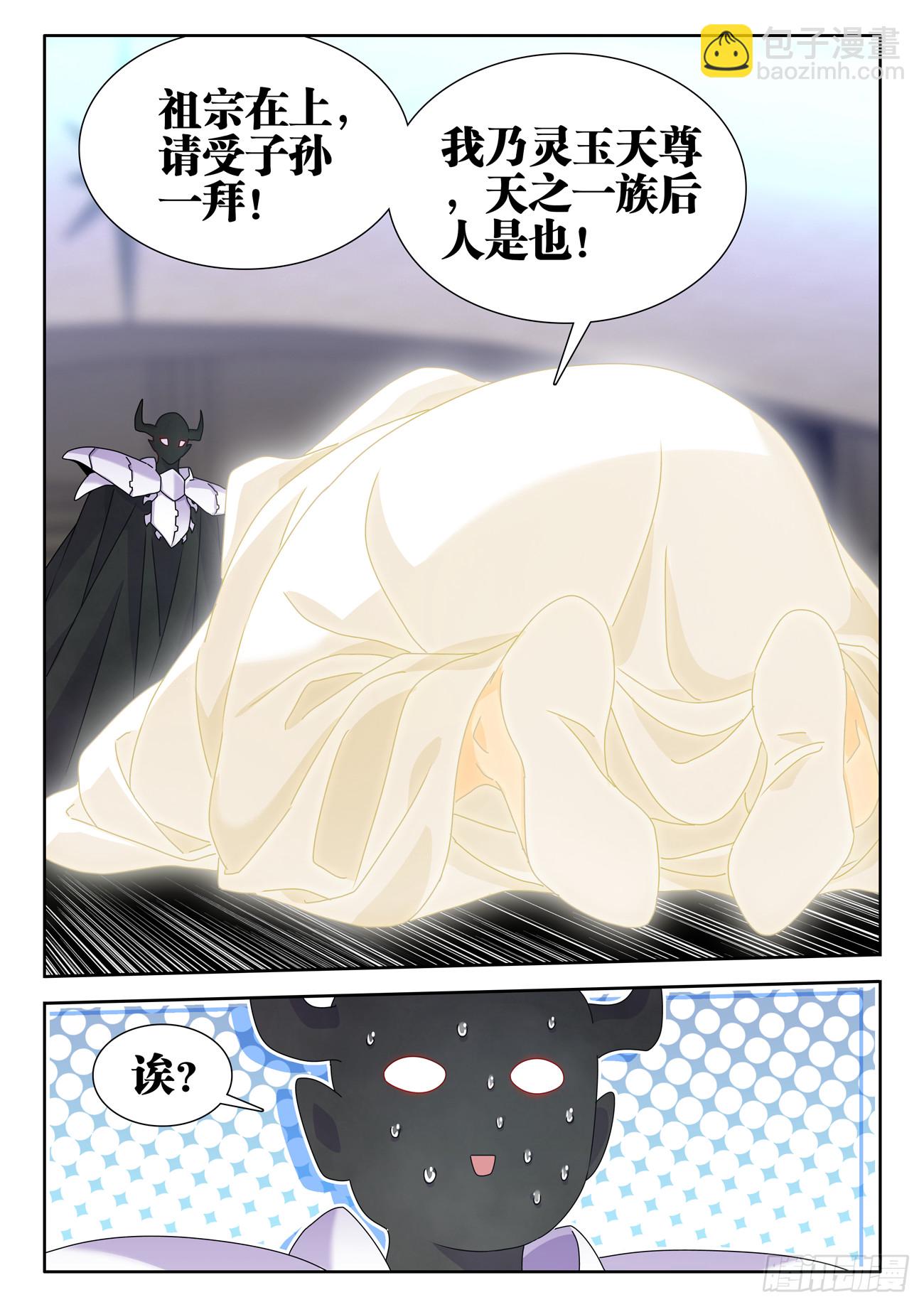 731、祖先-第735话