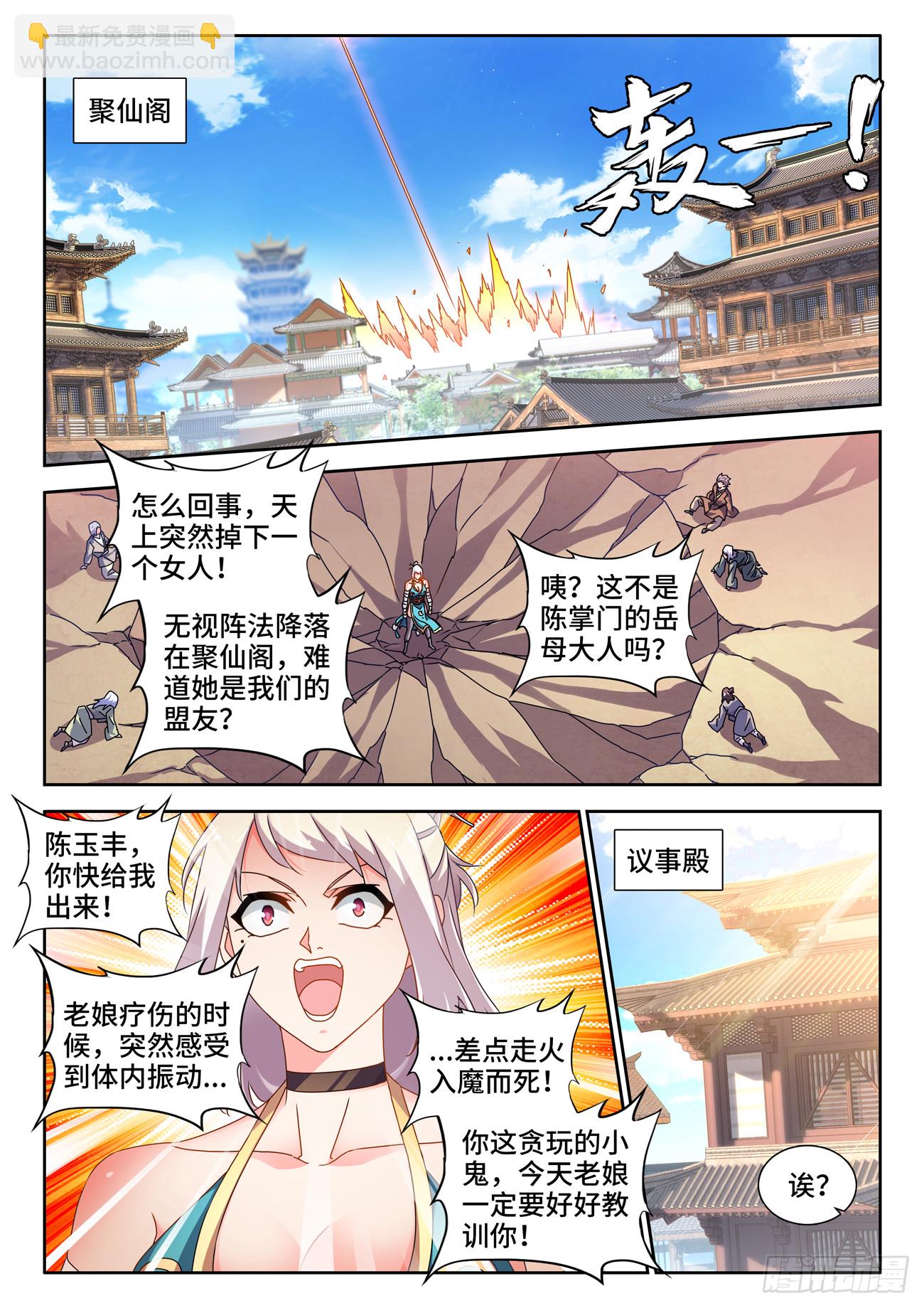 731、祖先-第735话