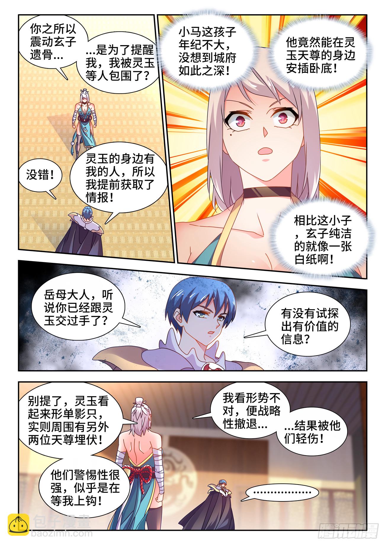 731、祖先-第735话