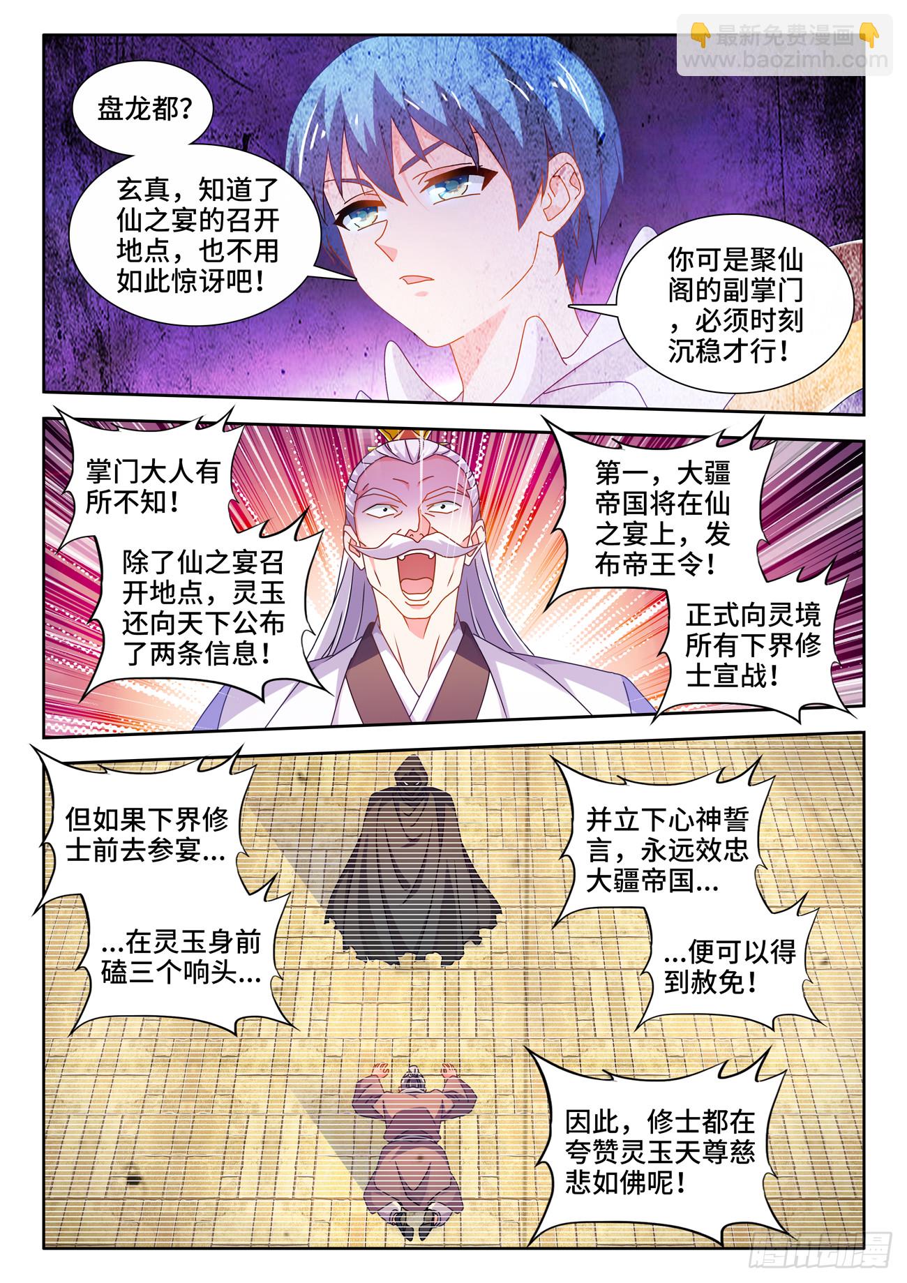 731、祖先-第735话