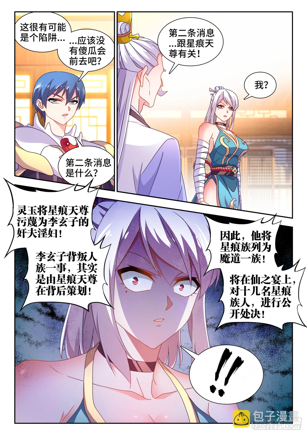 731、祖先-第735话