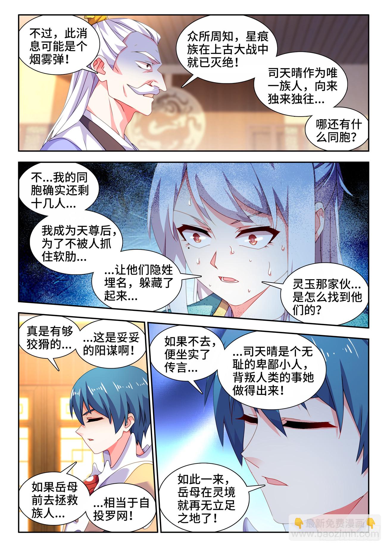 731、祖先-第735话
