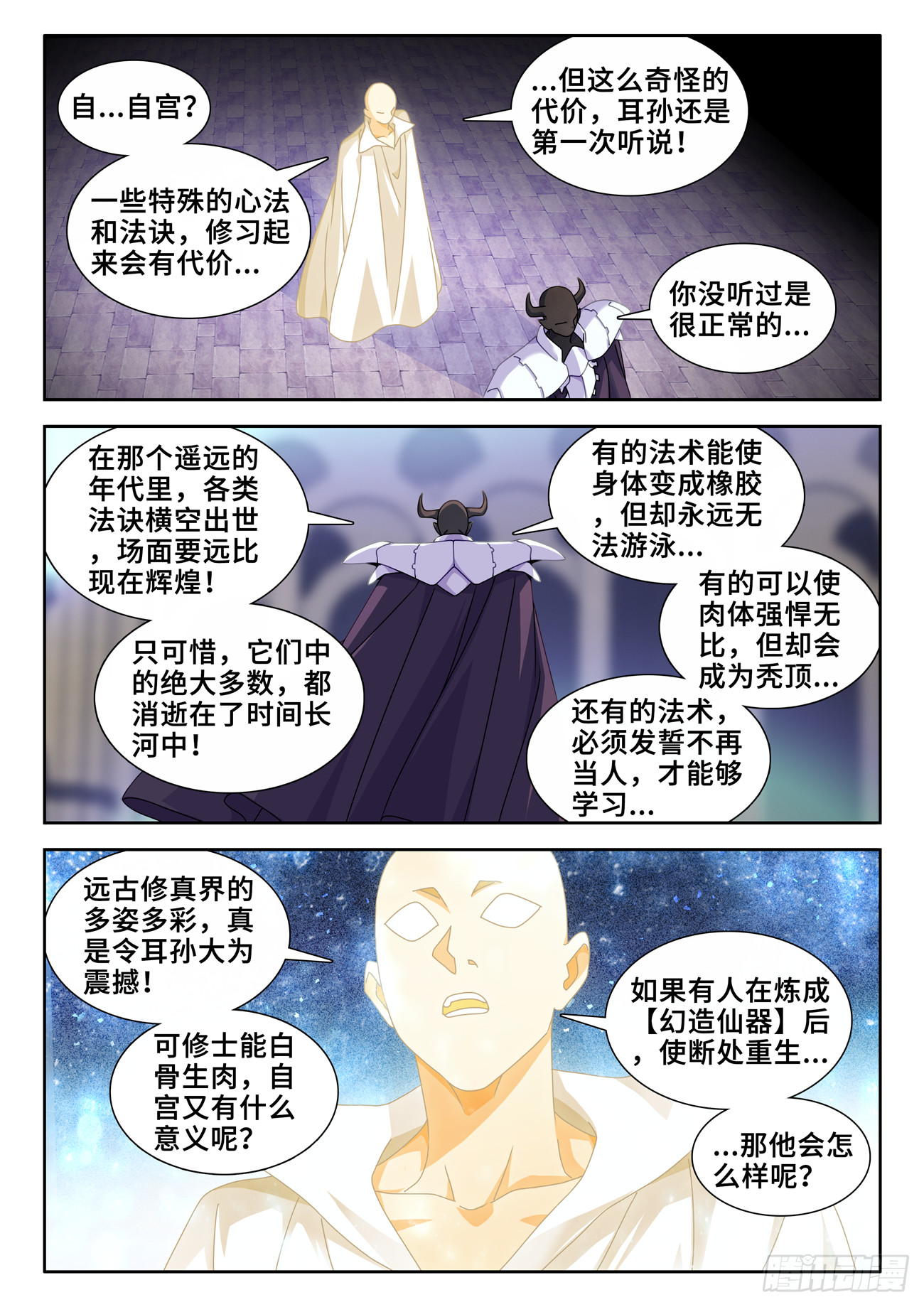 733、拉钩-第737话