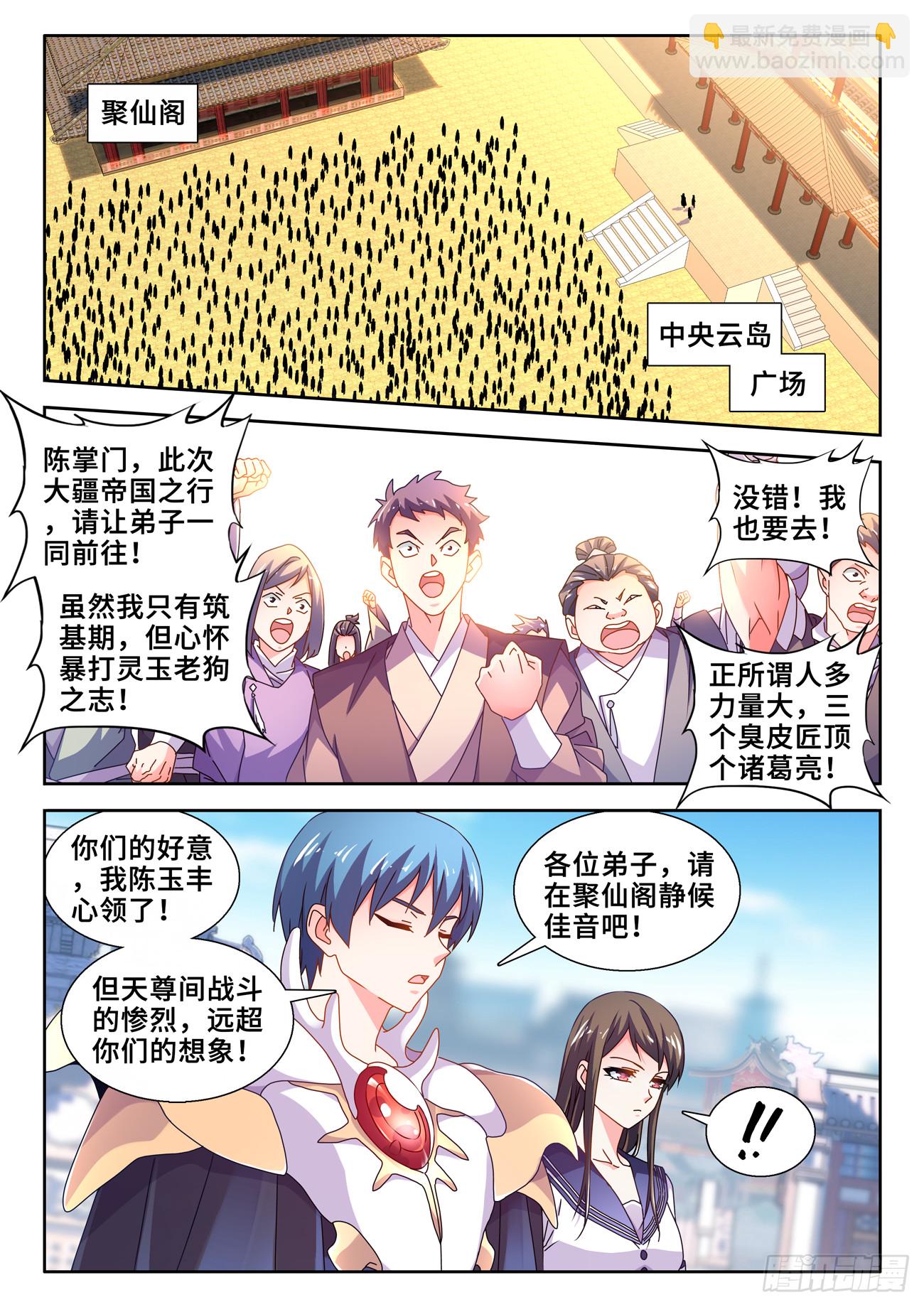 733、拉钩-第737话