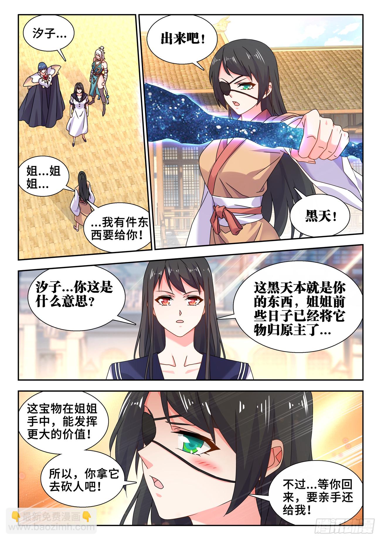 733、拉钩-第737话